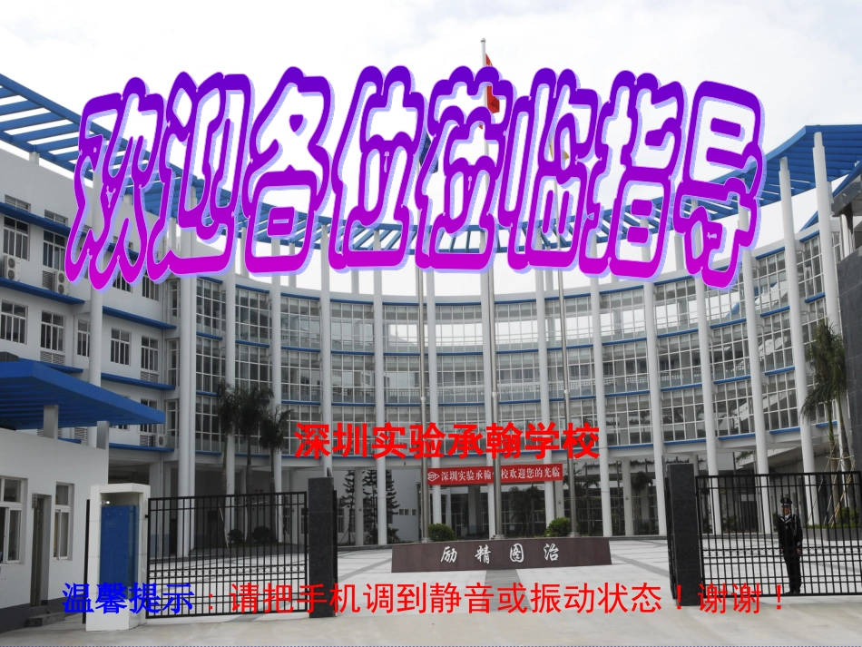 初三第二轮复习存在性专题（二）_第1页