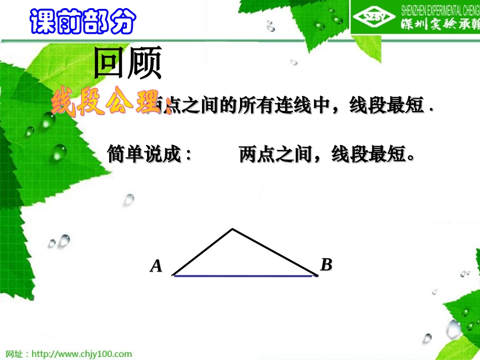 初三第二轮复习存在性专题（二）_第3页