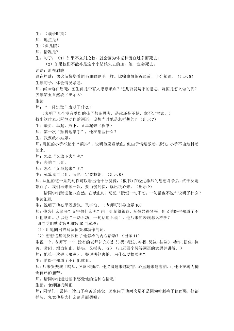 她是我的朋友近_第2页