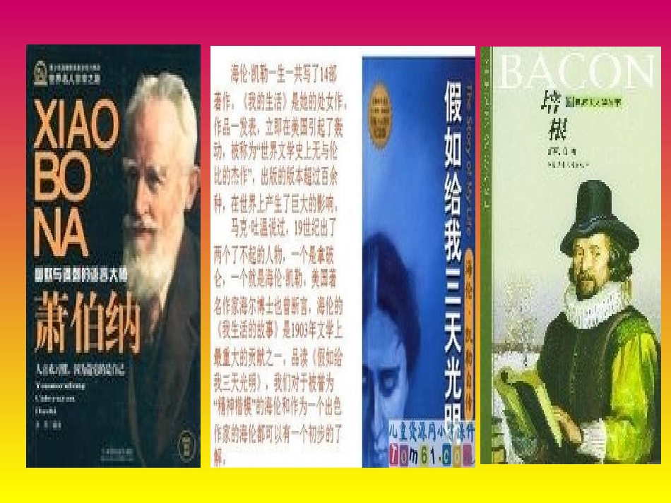 《与书为伴，快乐阅读》读书交流——库峪口小学杨晴娟_第3页