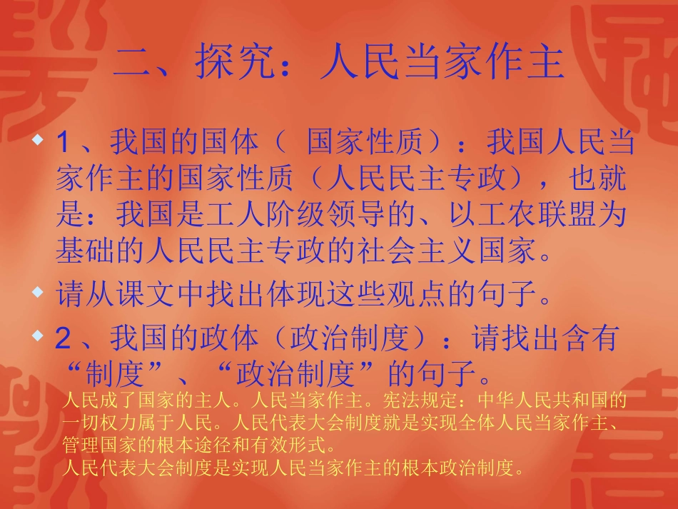 聚焦两会演示文稿_第3页