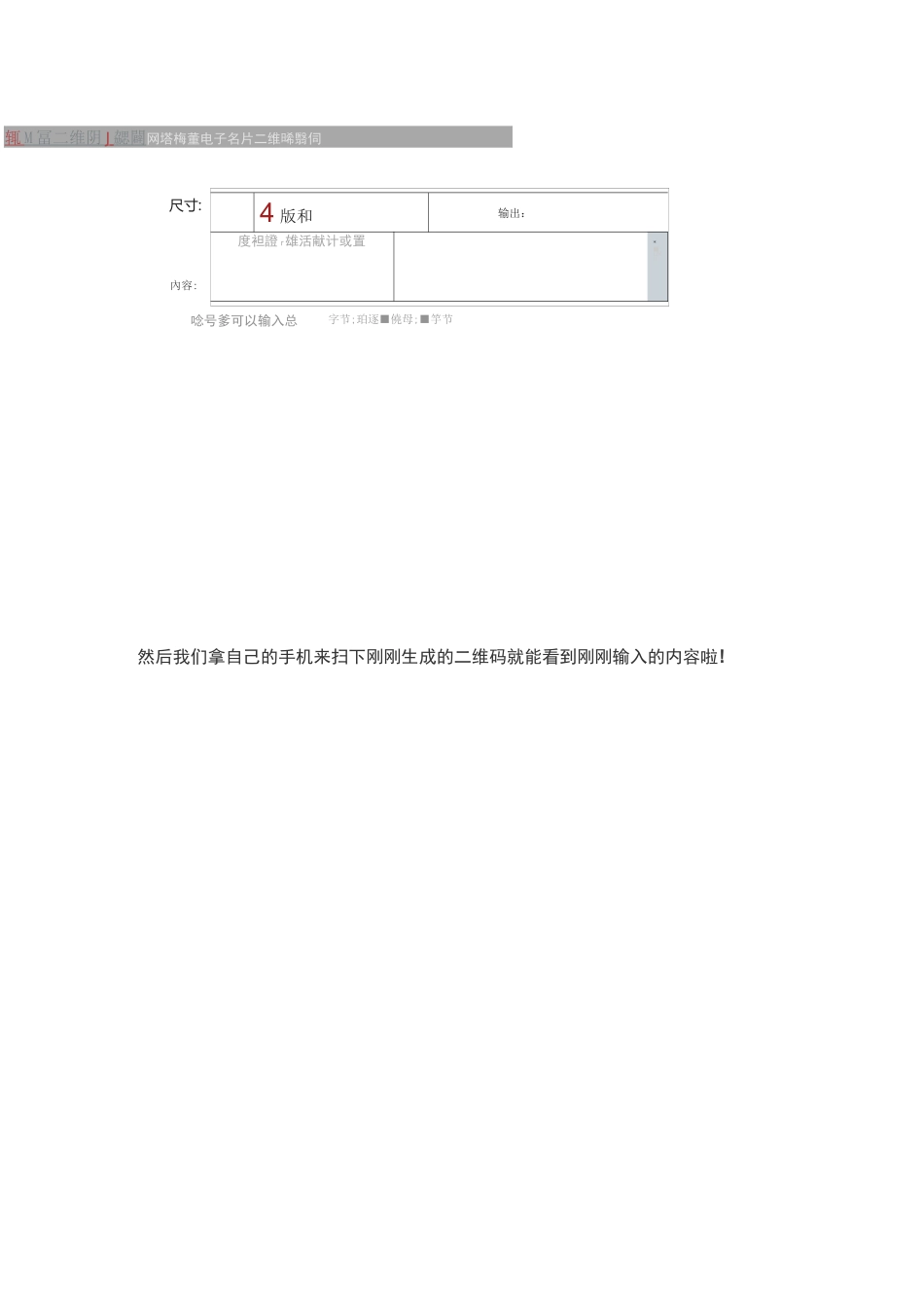 制作二维码的方法_第3页