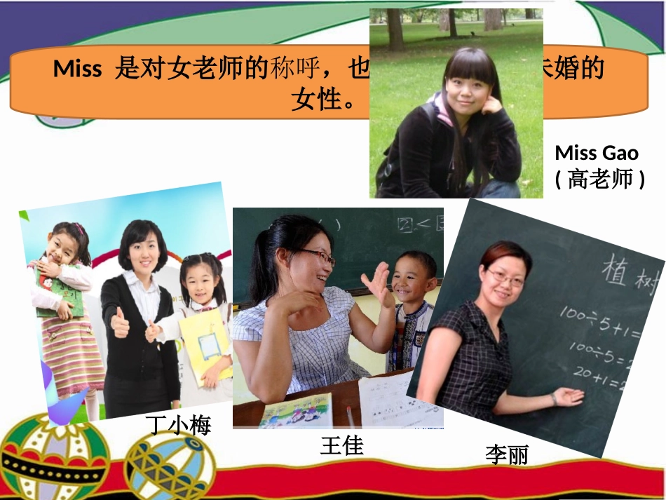高洁开学第一课_第3页