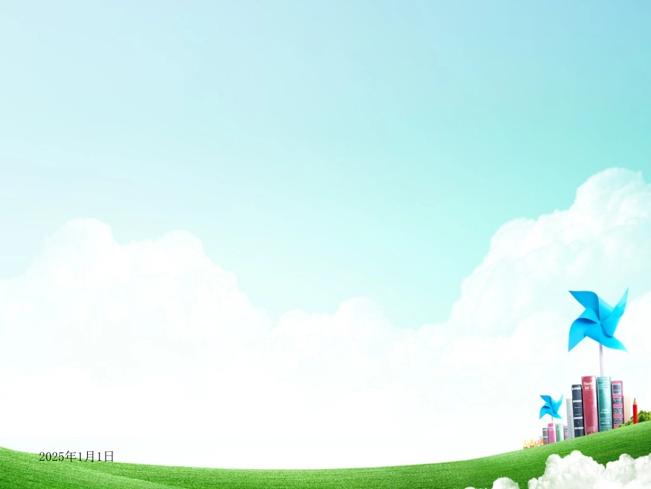 反比例函数小结_第1页