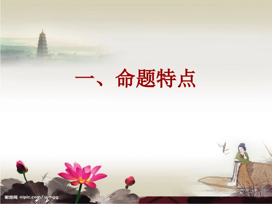 湖北高考改卷心得_第2页