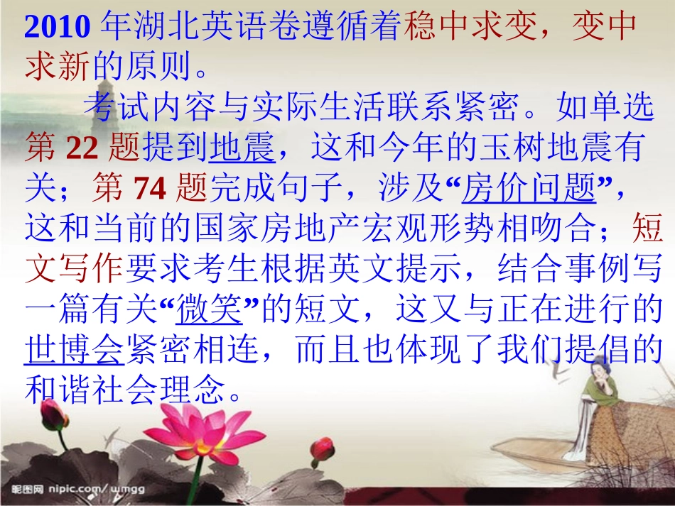 湖北高考改卷心得_第3页