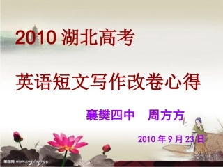 湖北高考改卷心得