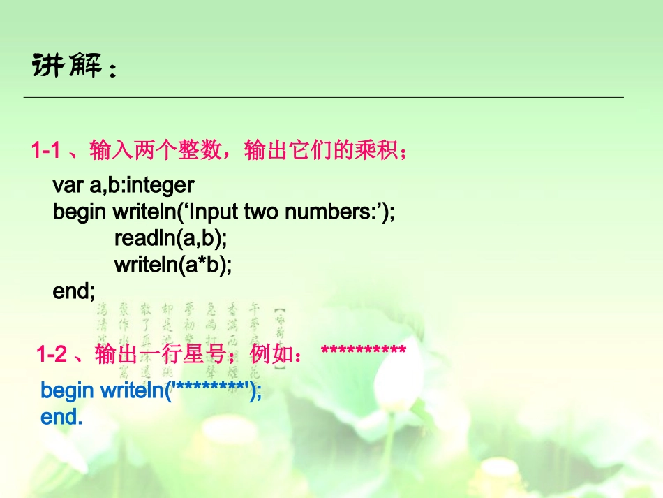 信息学奥赛培训教程之——习题课(一)_第3页