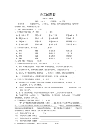 上海崇明2011学年第一学期期末质量测试初三语文试卷