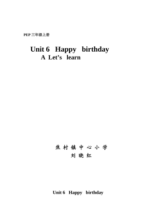 名师赛讲教案