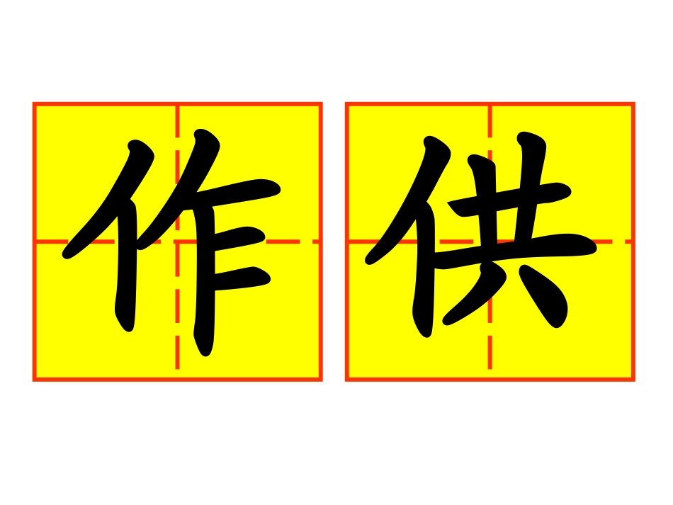 田字格制作模板_第3页