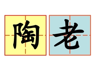 田字格制作模板