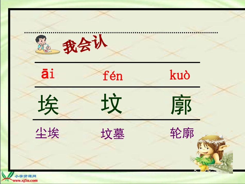 《埃及的金字塔》课_第3页