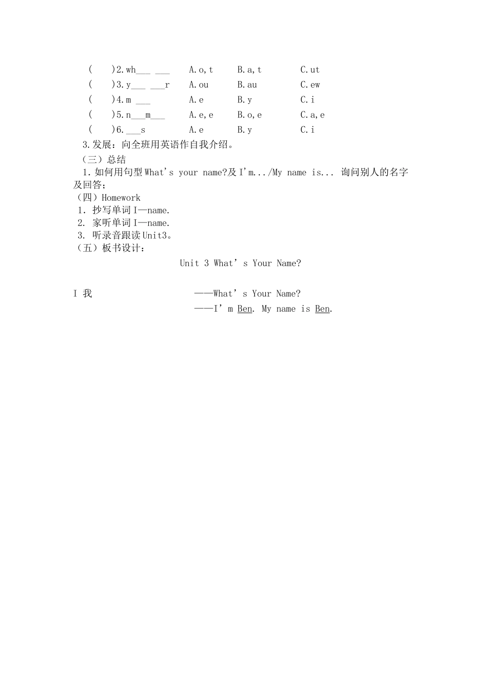 三年级英语What'syourname_第2页