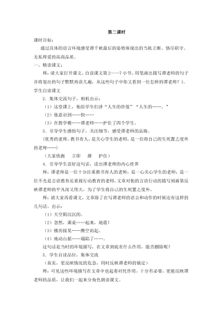 最后的姿势第二课时