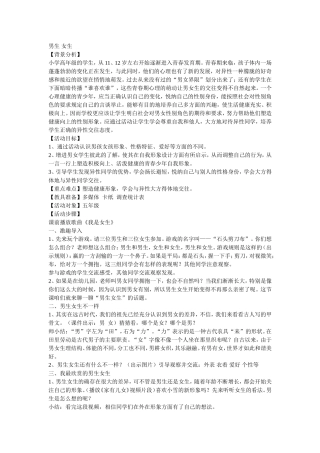 小学生心理辅导