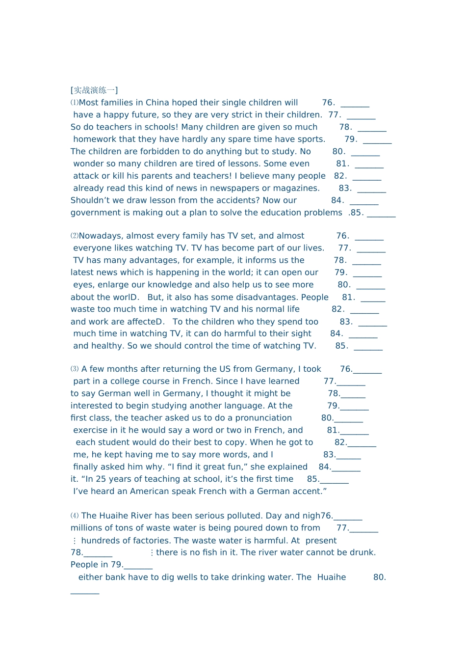 改错复习讲义_第3页