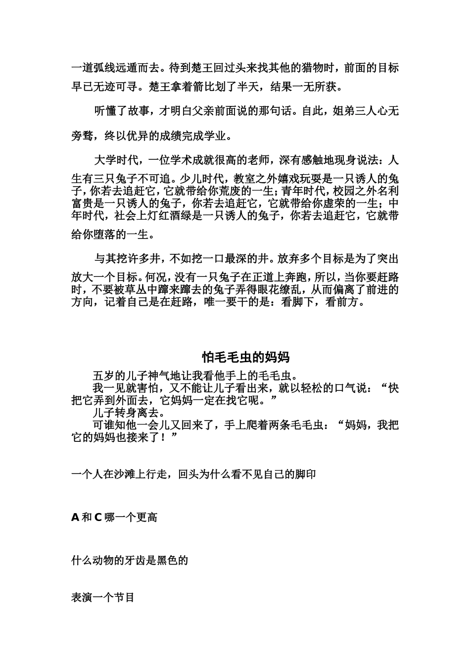 读书的三种境界_第2页