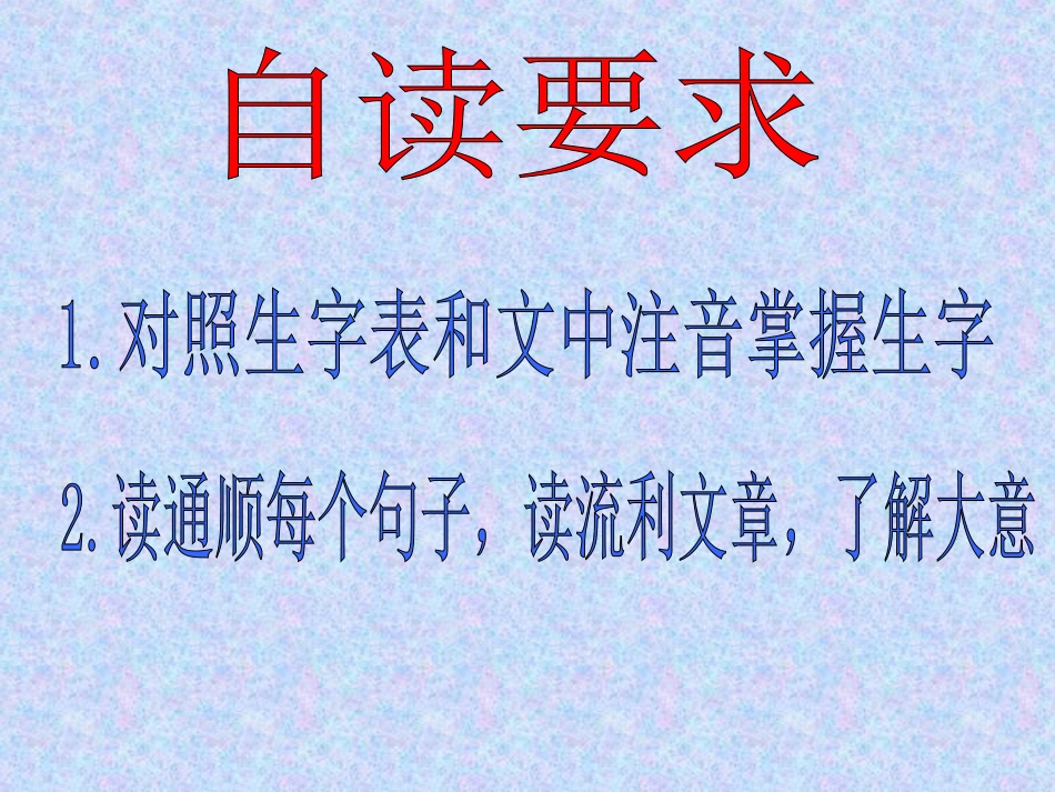 巫峡赏雾课件_第2页