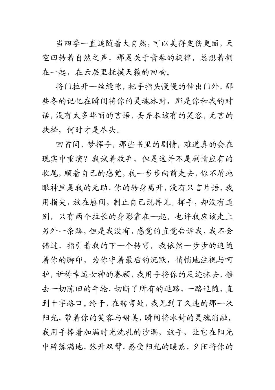 十一月—回忆的诉说_第2页