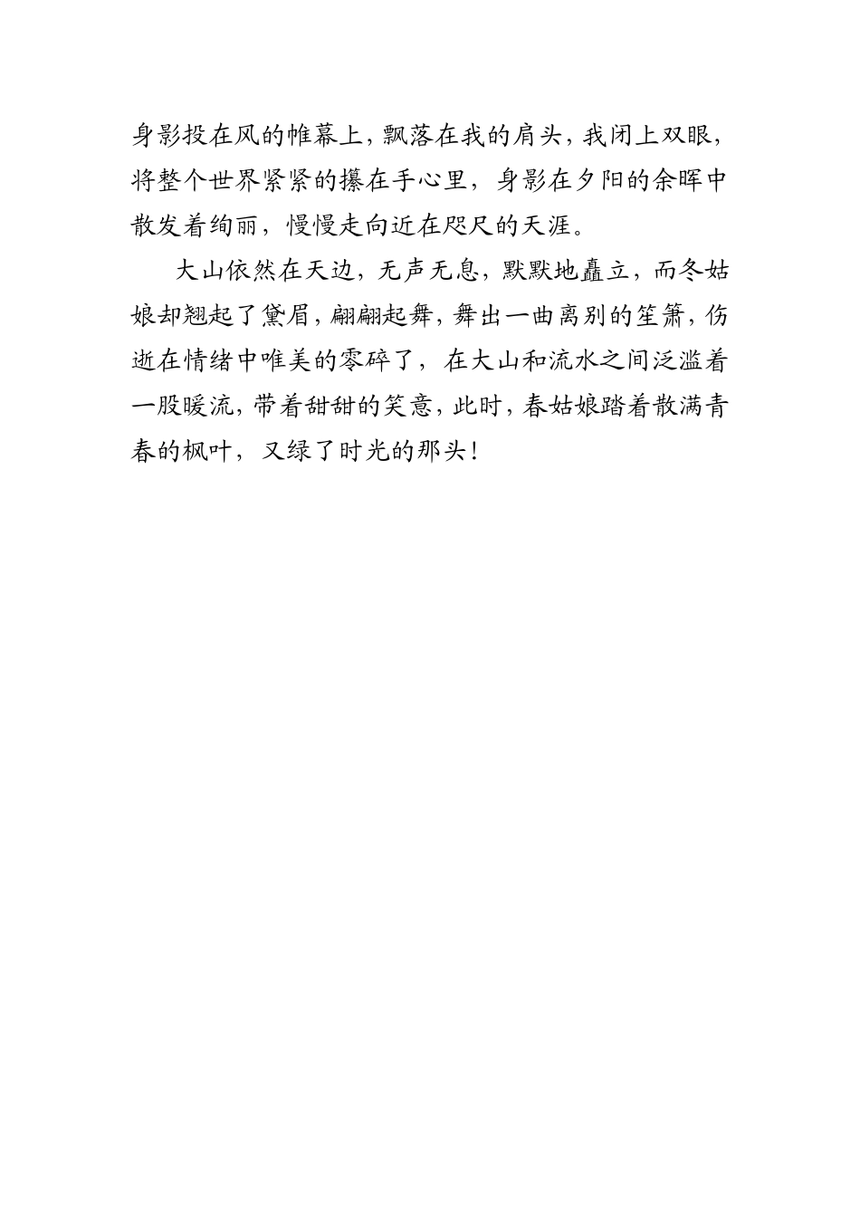 十一月—回忆的诉说_第3页