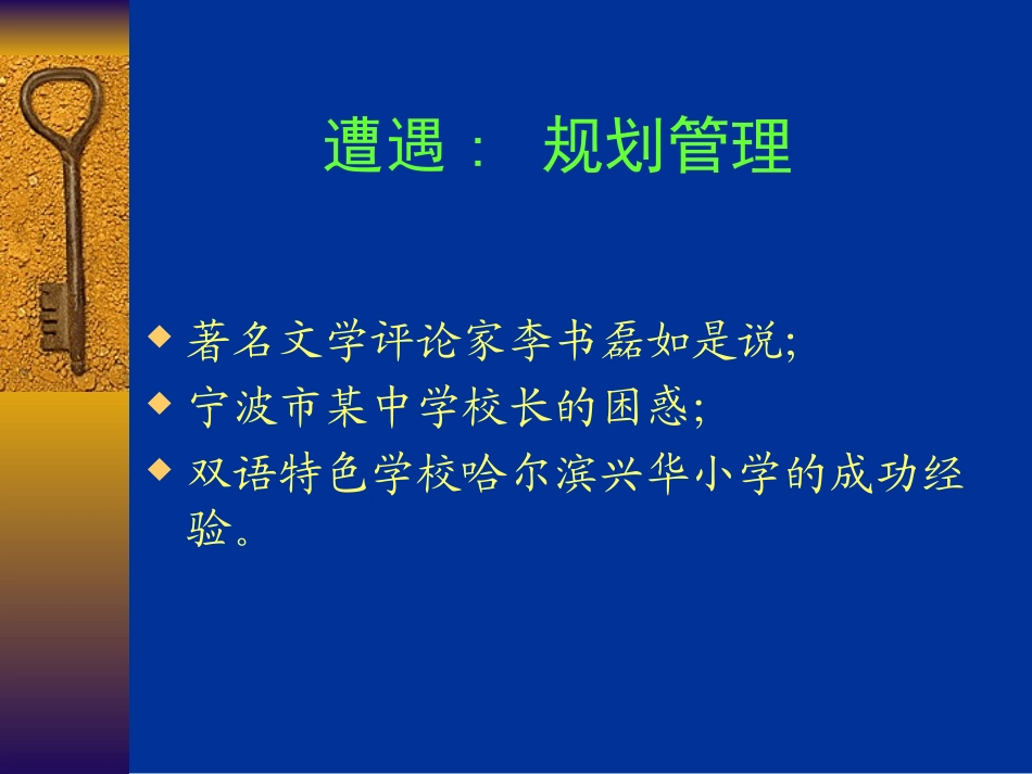 楚江亭教授一流学校是怎样诞生的？_第2页
