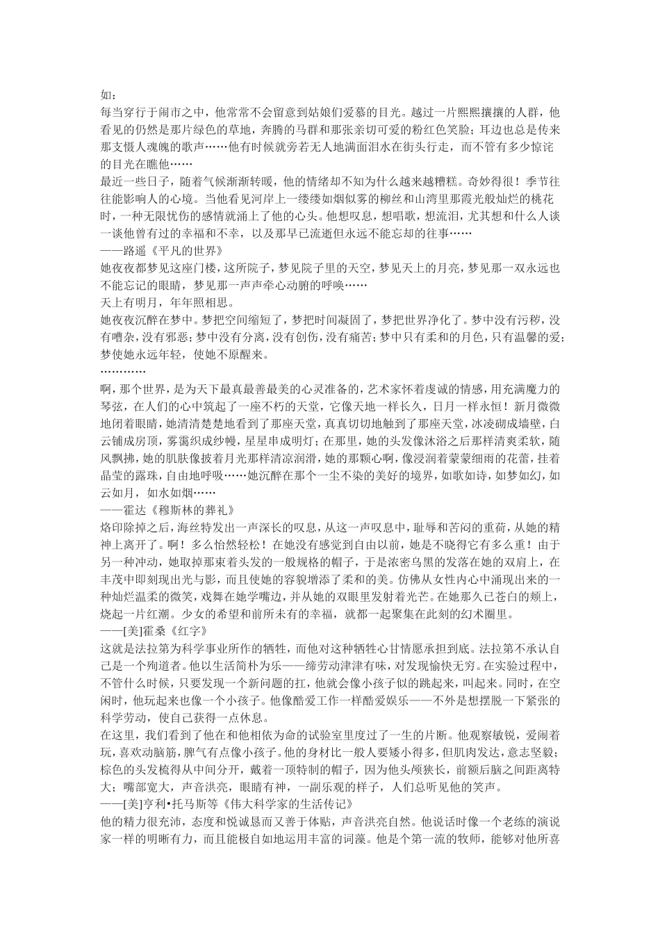 《园丁赞歌-学习选取记叙的角度》写作指导_第2页