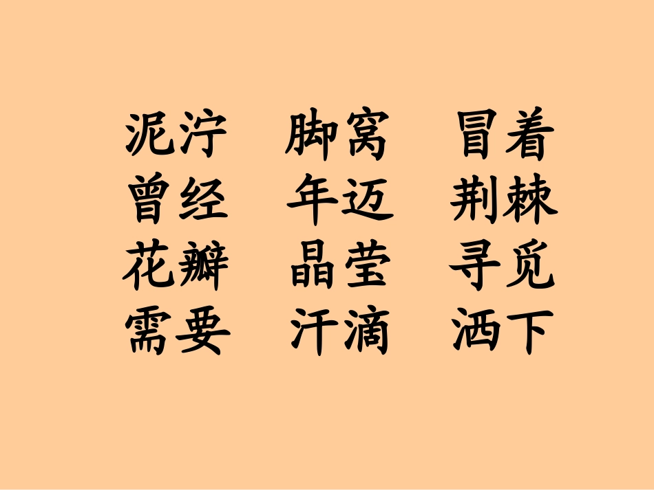 雷锋叔叔，你在哪里课件_第2页