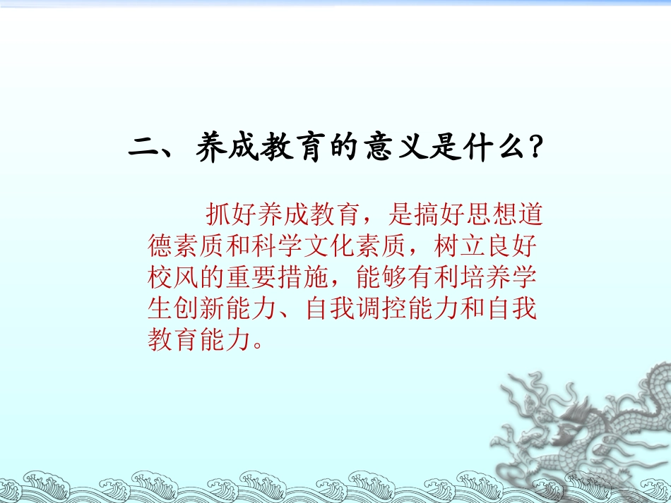 重细节，创亮点，_第3页