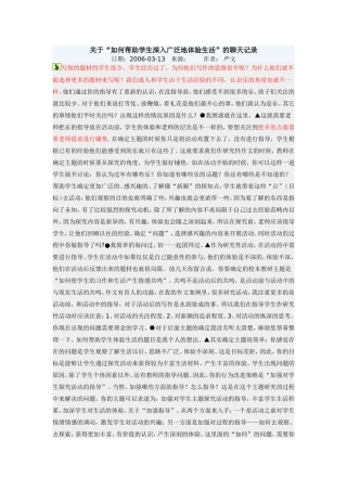 深入广泛地体验生活”的聊天记录
