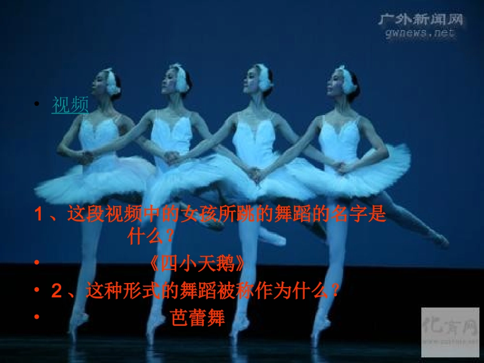 军民团结一家亲_第2页