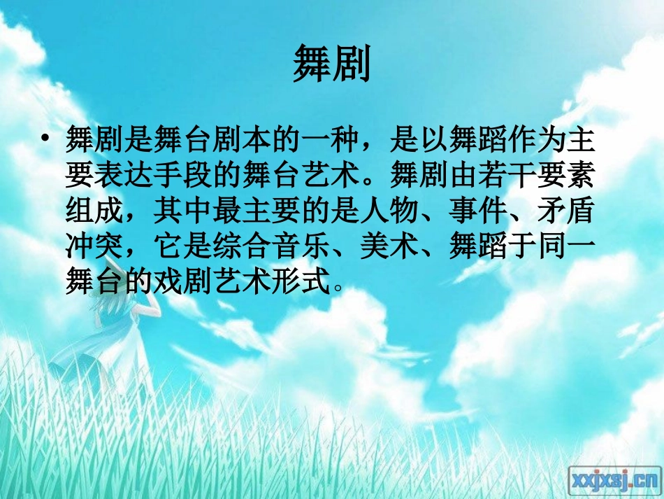 军民团结一家亲_第3页