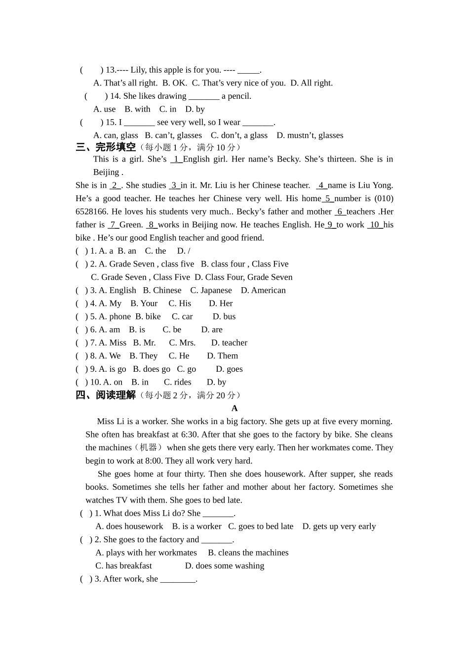 初一国庆假期作业_第2页