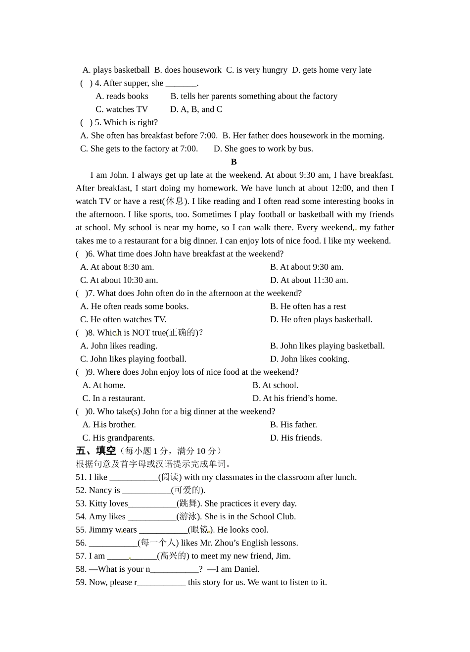 初一国庆假期作业_第3页