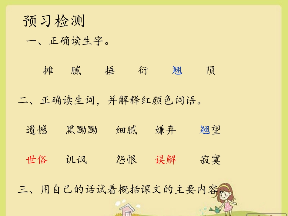 《丑石》课件_第3页