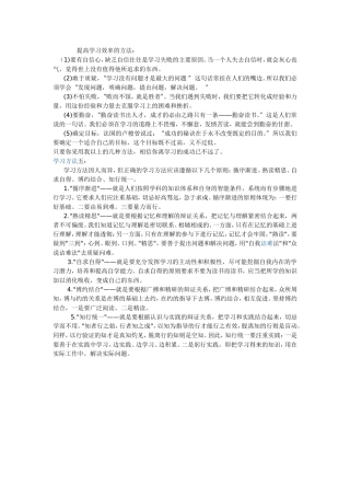 提高学习效率的方法