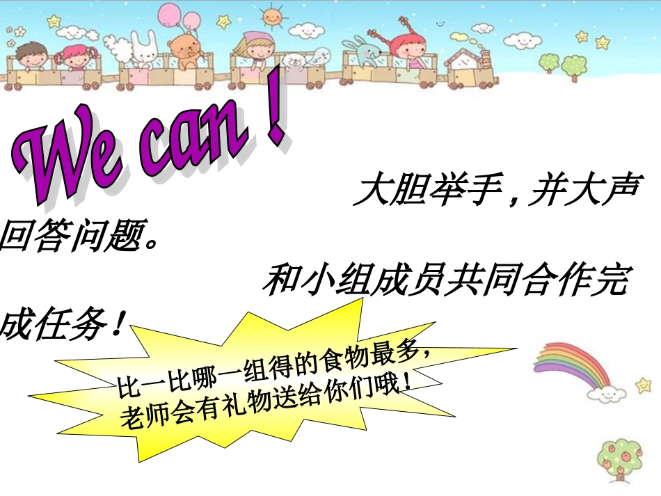 Wouldyoulikeapie课件_第1页