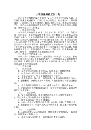 第二年上学期
