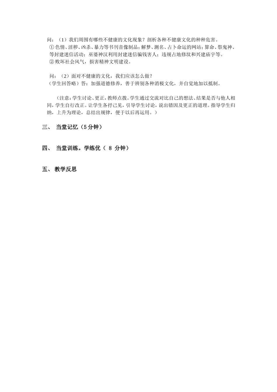 第八课第二课时《灿烂的文明之花》导学案_第2页