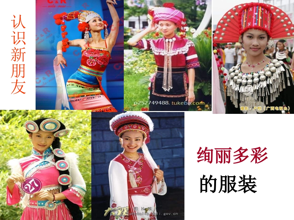 我们的民族小学课件(简洁完美版)_第1页