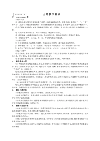 数学第二册全册教案