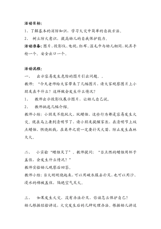 着火了，怎么办