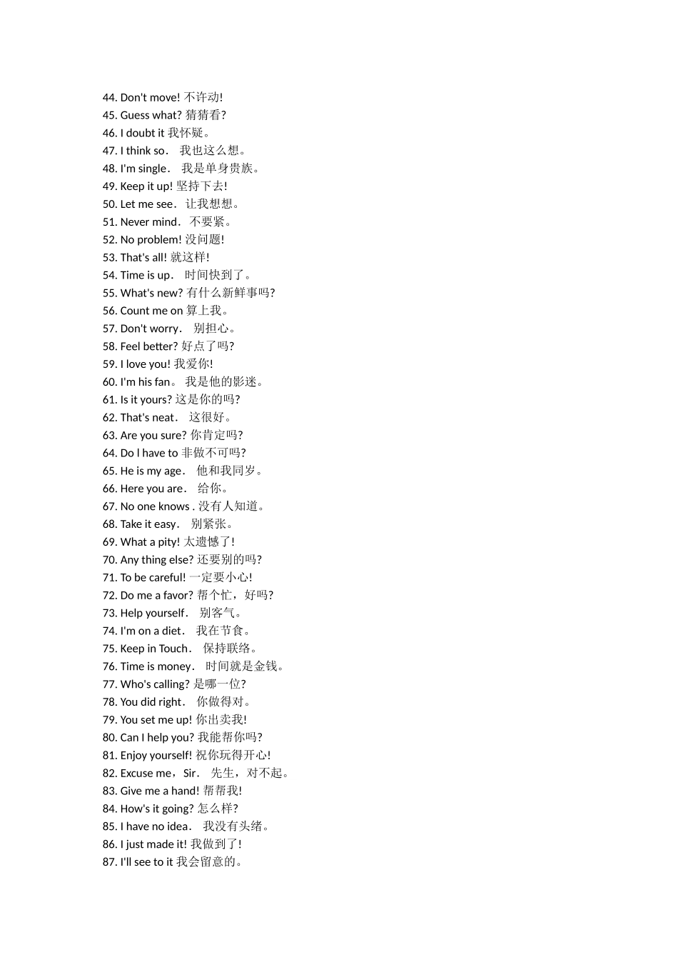 优秀的英语口语_第2页