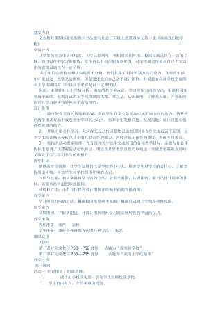 画画我们的学校