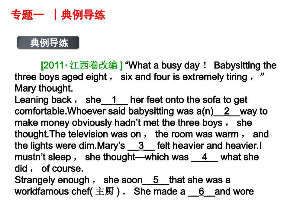 高三英语完形填空专项训练课件_第3页