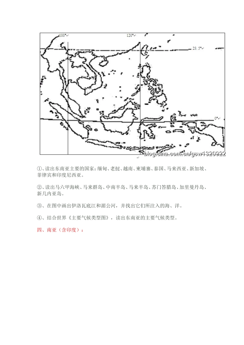 区域地理读图_第3页