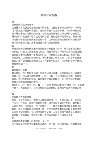 上海徐汇区2019届高三二模英语试卷及答案