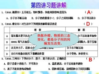 第五讲化学式与化合价