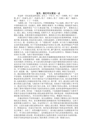 宝贝，我们可以更近一点