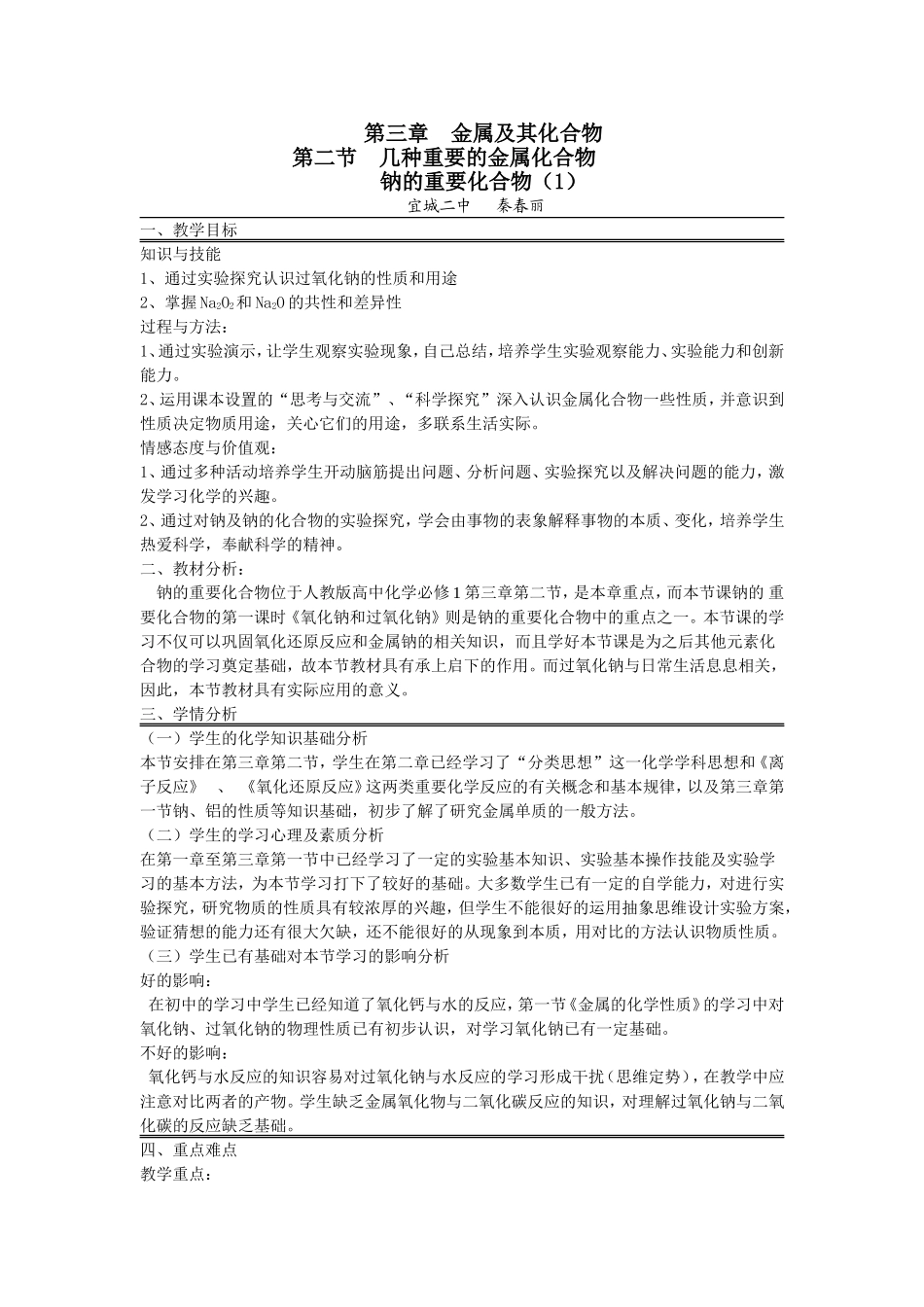 课堂效率调查_第1页